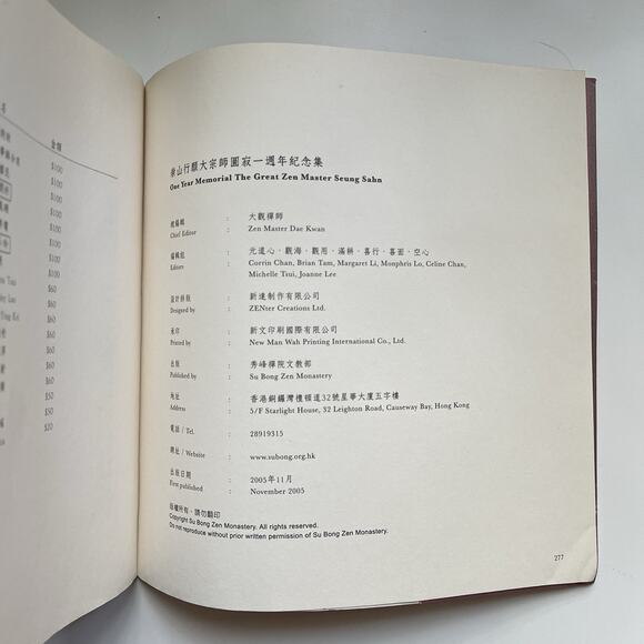 Seung Sahn Zen Master Memorial Book 2005 Text Photos Su Bong Hong Kong Monsatery - Picture 14 of 16